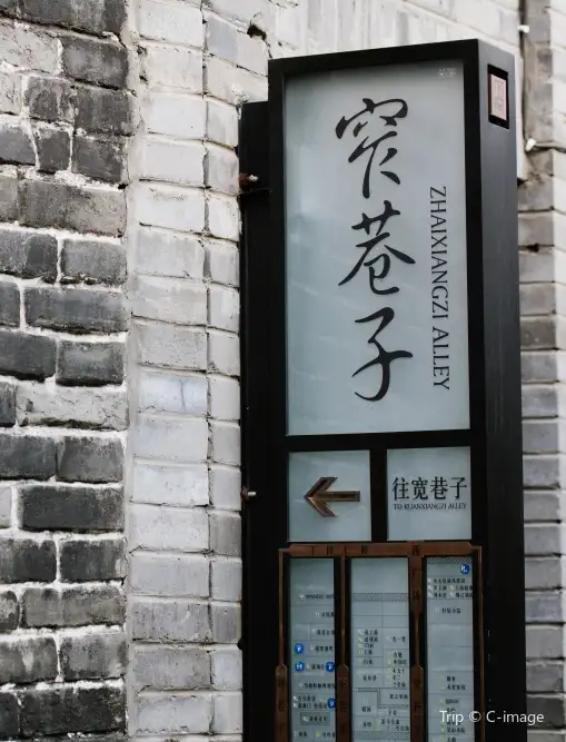 4_Kuanzhai Alleys