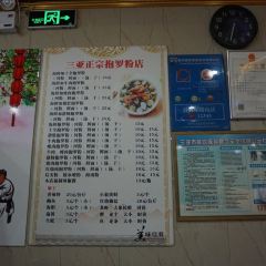 三亚正宗抱罗粉店 User Photo