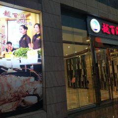 Yuebaihaihaixianzhengguo (haiwan) ảnh của người dùng