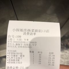 Xiaochunianghuaiyangcai (xinjiekou) User Photo