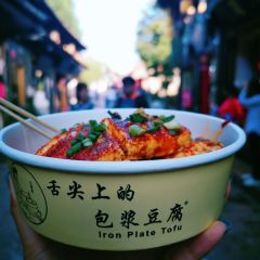舌尖上的包漿豆腐（束河清泉路店）張用戶圖片