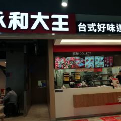 Yonghedaiwang (huaqiao) 여행 사진