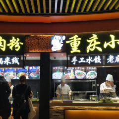 Minhang Restaurant User Photo