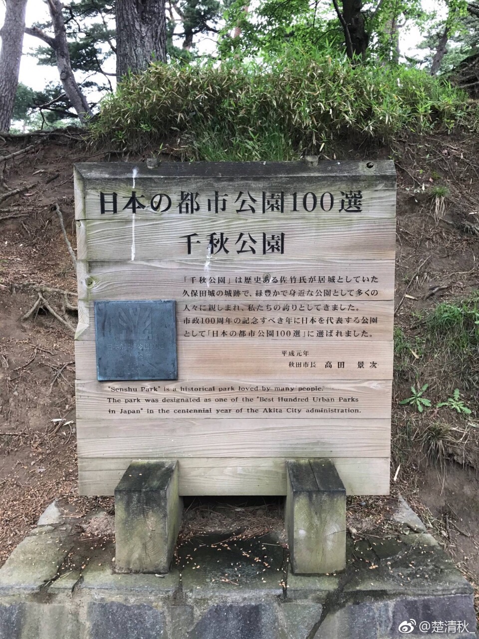 秋田県 千秋公園 評判 案内 トリップドットコム 秋田県 千秋公園 評判 案内 トリップドットコム