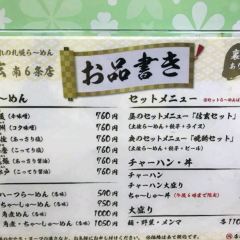Ramen Shingen User Photo