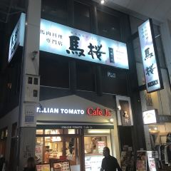 Umazakura Shimotori User Photo
