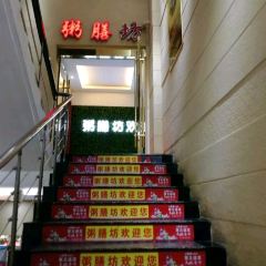 粥膳坊(前进路店) User Photo