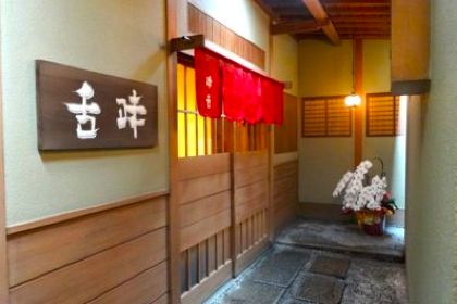 Kyoto Cuisine Mashita