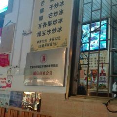 港湾糖水 User Photo