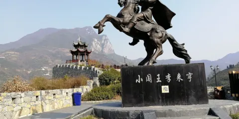白羊寨