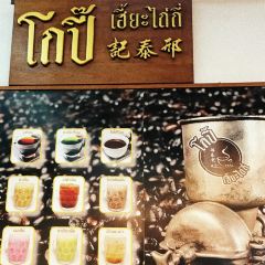 Kope hya tai kee 여행 사진