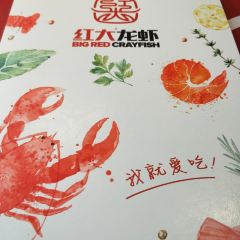 紅大龍蝦(程閣老巷店)張用戶圖片
