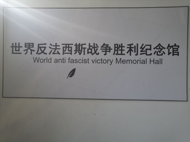 共品錢幣博物館