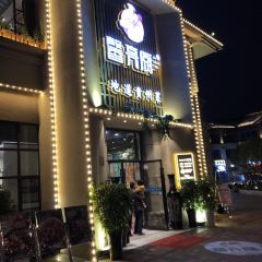 馨亮厨(虹山湖店) User Photo