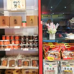 舜華湘品堂特產專賣店張用戶圖片