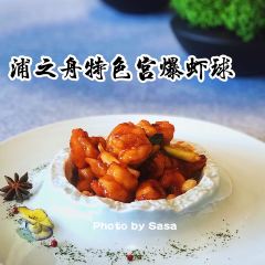 The Voyage of Pujiang User Photo