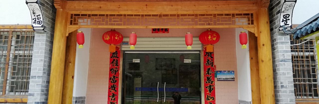 Jinsixiafuxingshanzhuang—canyin