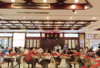 龙抄手(春熙路总店) User Photo