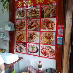 方酥锅盔(古城总店) User Photo