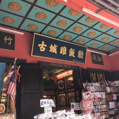 Famosa Chicken Rice Ball User Photo