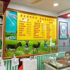 老孙头驴肉火烧(总店) User Photo