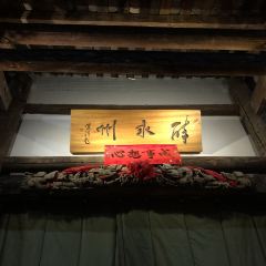 醉永州 User Photo