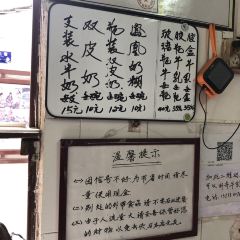 金榜歡記牛奶牛乳張用戶圖片