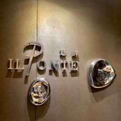 广州天河希尔顿酒店·IL PONTE意畔意大利餐厅 User Photo