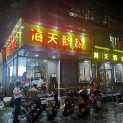 海天肠粉 여행 사진