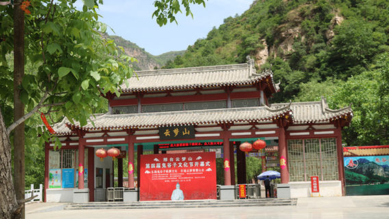 Yunmeng Mountain Scenic Area