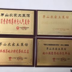胡老三家土菜馆老店 여행 사진