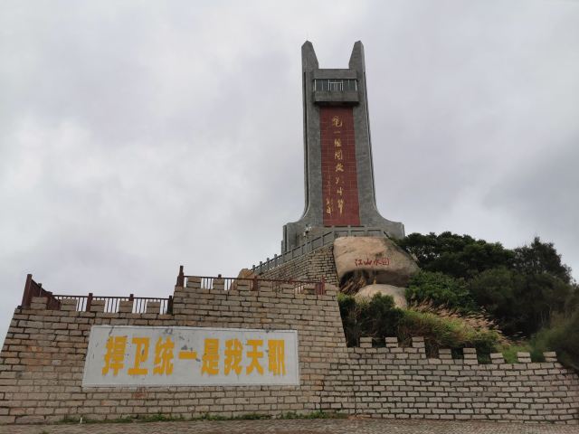 將軍山