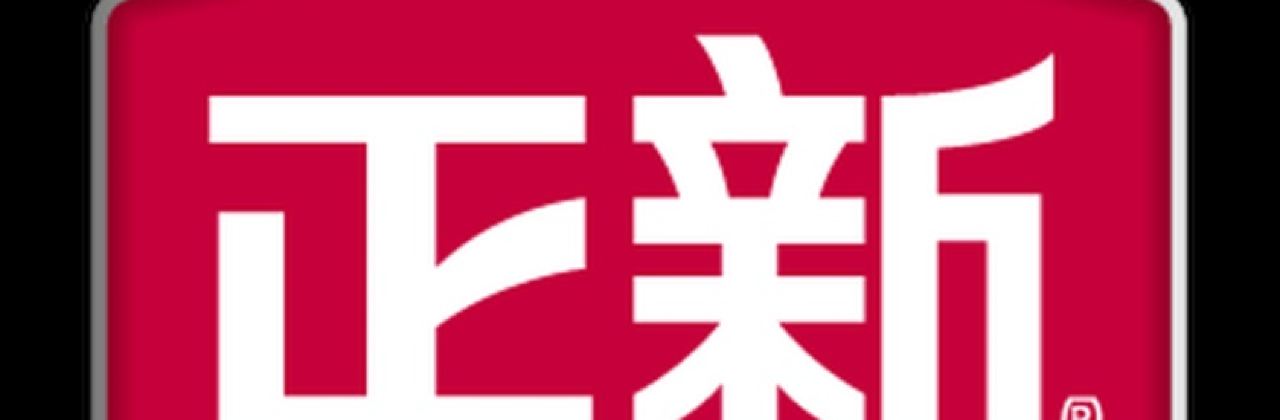 正新鸡排·炸鸡烧烤(有余巷店)
