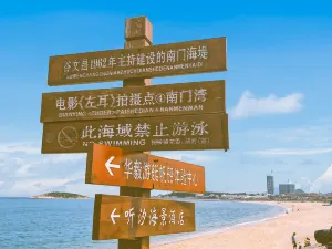 Nanmenwan