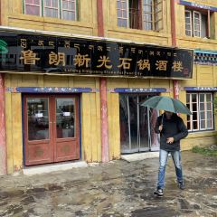 鸿缘酒楼 User Photo