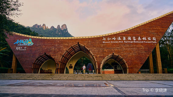 Mount Qixian Hot Springs National Forest Park