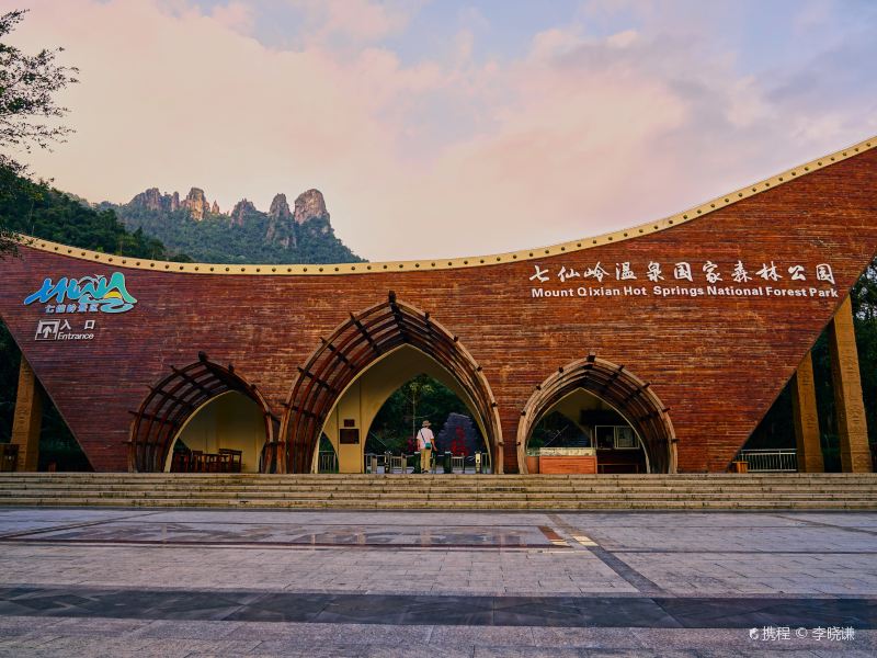 Qixianling (Seven Fairies Ridge) Hot Spring National Forest Park