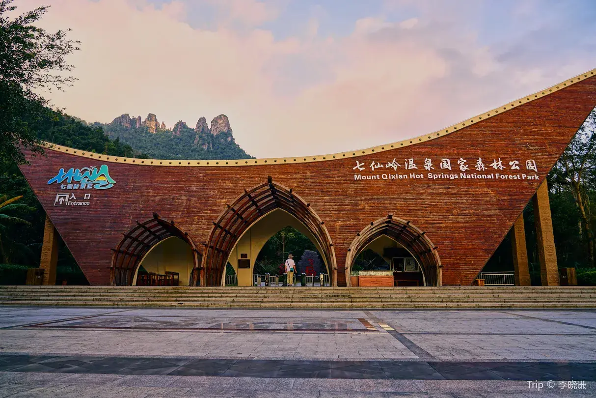 1_七仙嶺溫泉國家森林公園