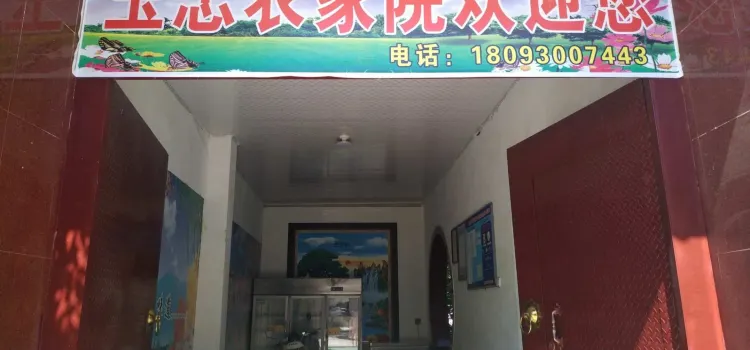 Yuzhongnongjiayuan