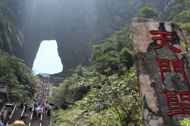 Tianmen Cave
