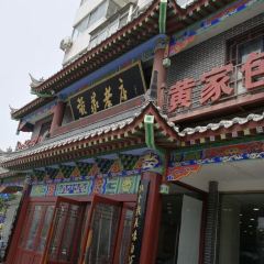 HUANG'S RESTAURANT User Photo