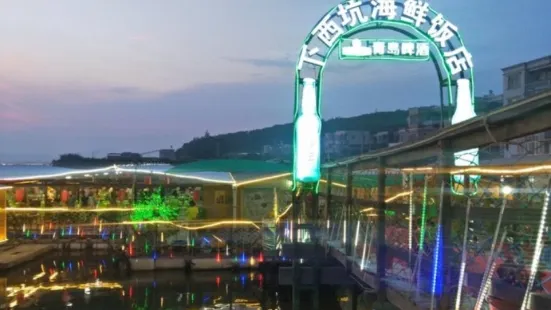 下西坑向陽海上餐廳