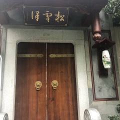 Song Yun Ze User Photo