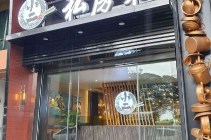 Xiao Er Chinese Cuisine