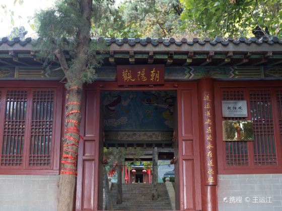 Chaoyang Temple