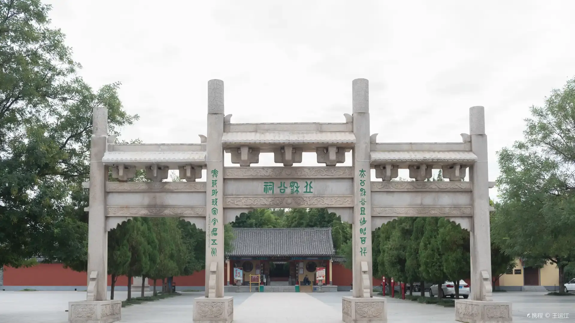 Hotel berhampiran Memorial Temple of Jiang Taigong