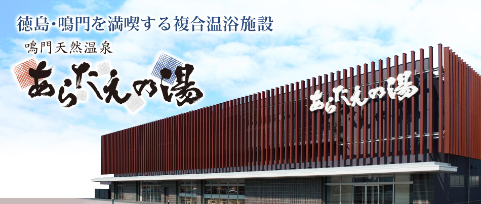 21鳴門市旅遊攻略 鳴門市好去處 鳴門市觀光景點21 Trip Com 21鳴門市旅遊攻略 鳴門市好去處 鳴門市觀光景點21 Trip Com