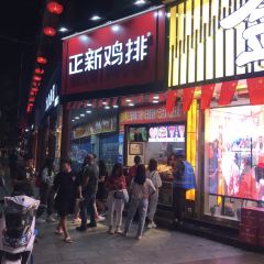 正新鸡排·炸鸡烧烤(小十字店) User Photo
