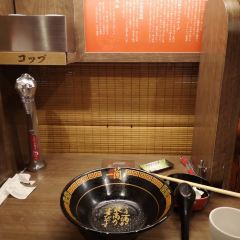 Ichiran Kyoto Yawata shop 여행 사진