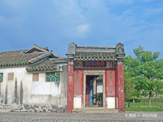 Former Residence of Huang Zunxian